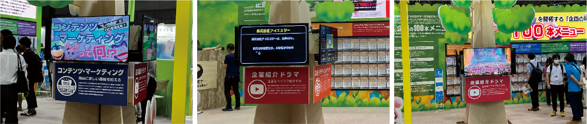 会場では木のオブジェに設置した4面のモニターで４つのカテゴリーの3分ドラマ・コンテンツを上映いたしました。