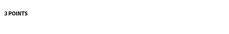 3 POINTS コンテンツ・マーケティング企画の要素会場では３つの要素をご説明しました。